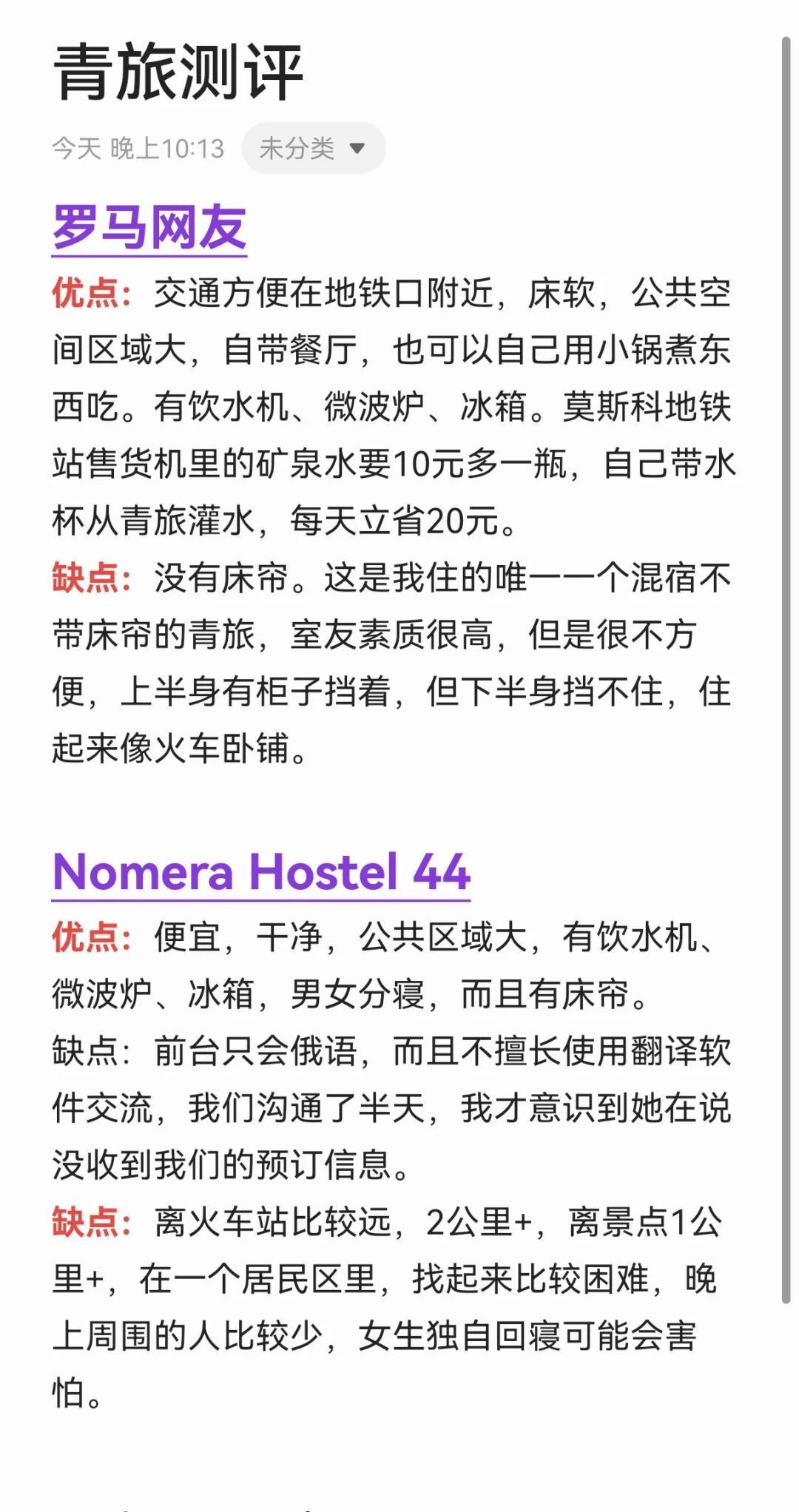 2800元去俄罗斯