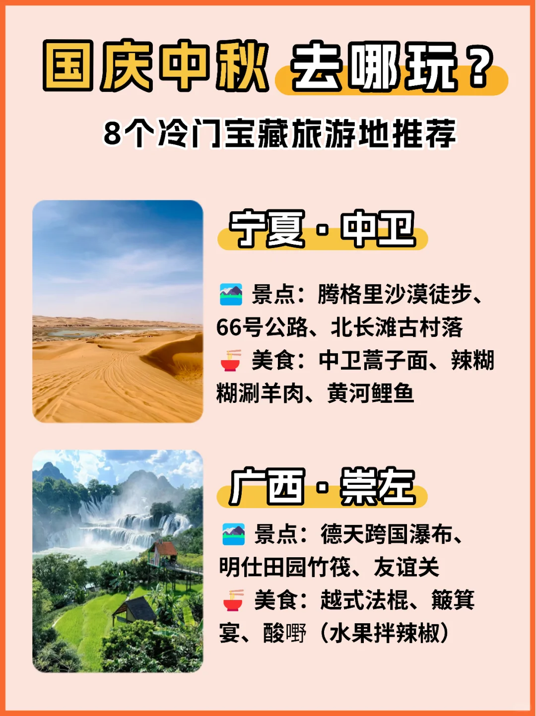 国庆旅游！不想看人头就去这8个小众宝藏地