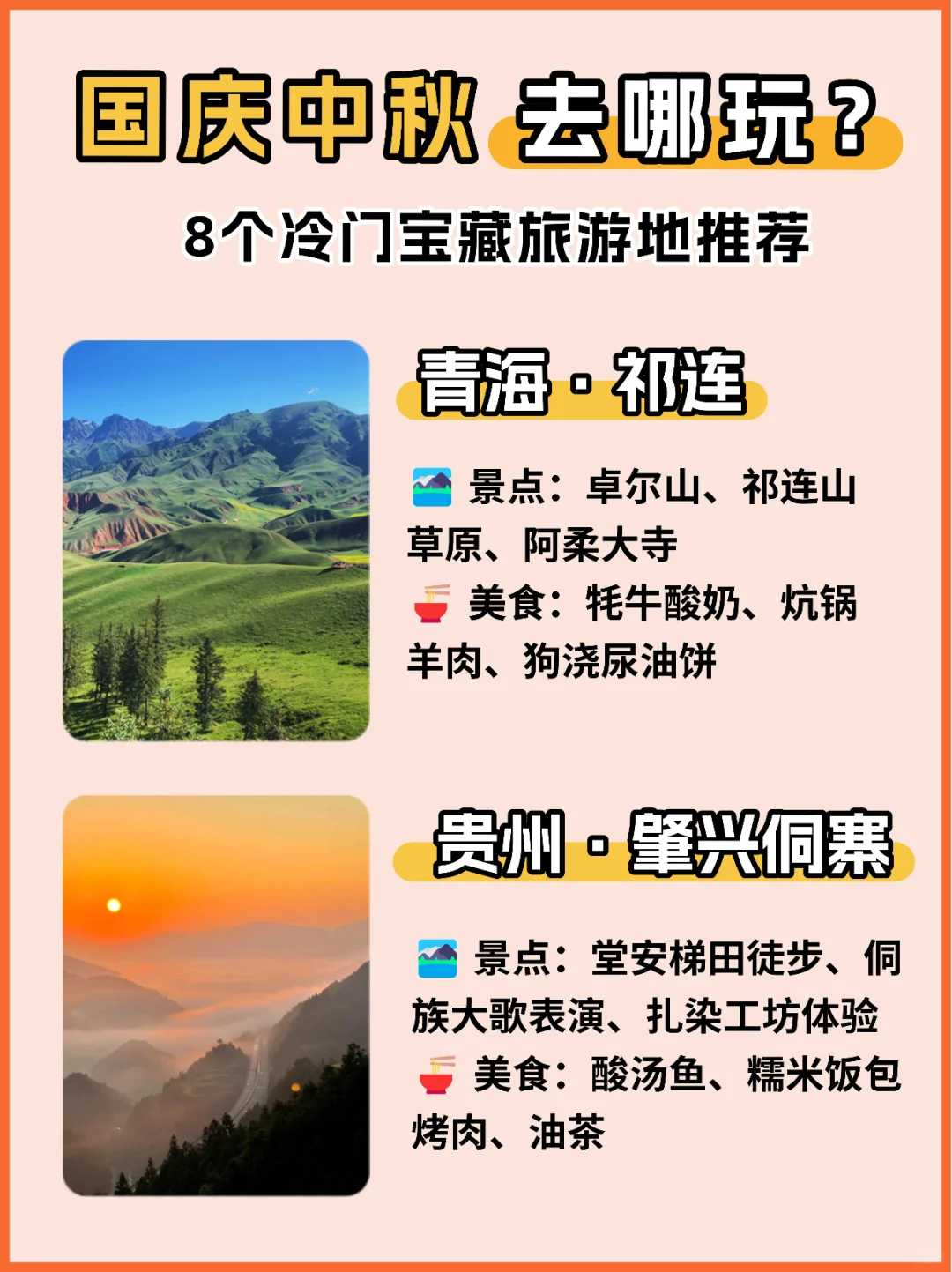 国庆旅游！不想看人头就去这8个小众宝藏地
