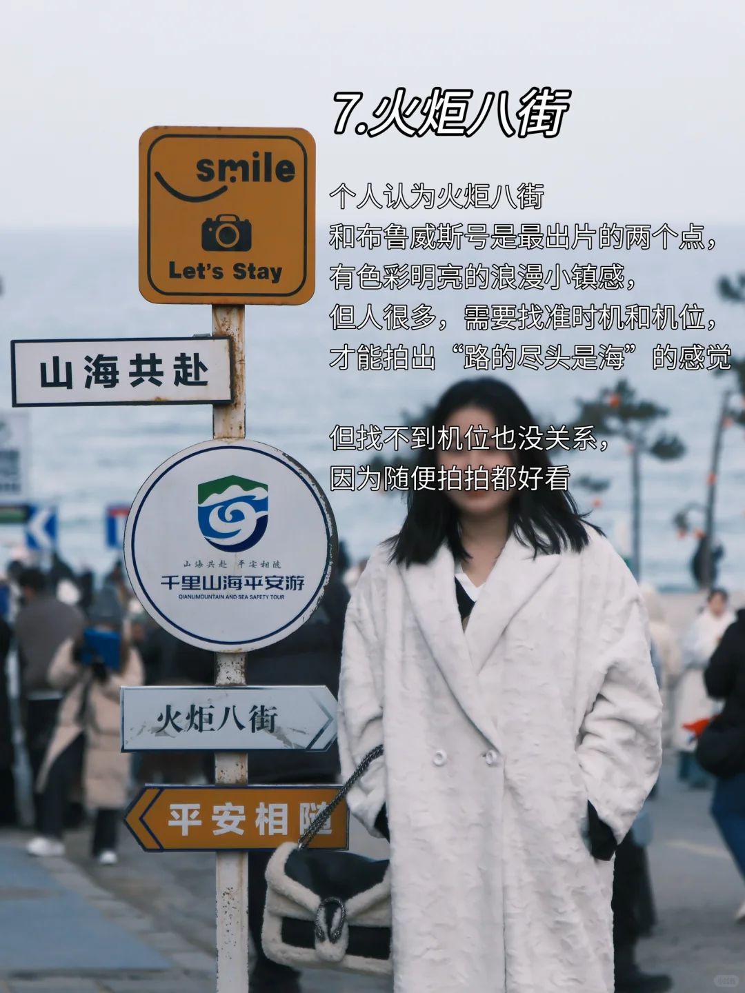 威海旅游出片攻略｜来自本地人的路线推荐