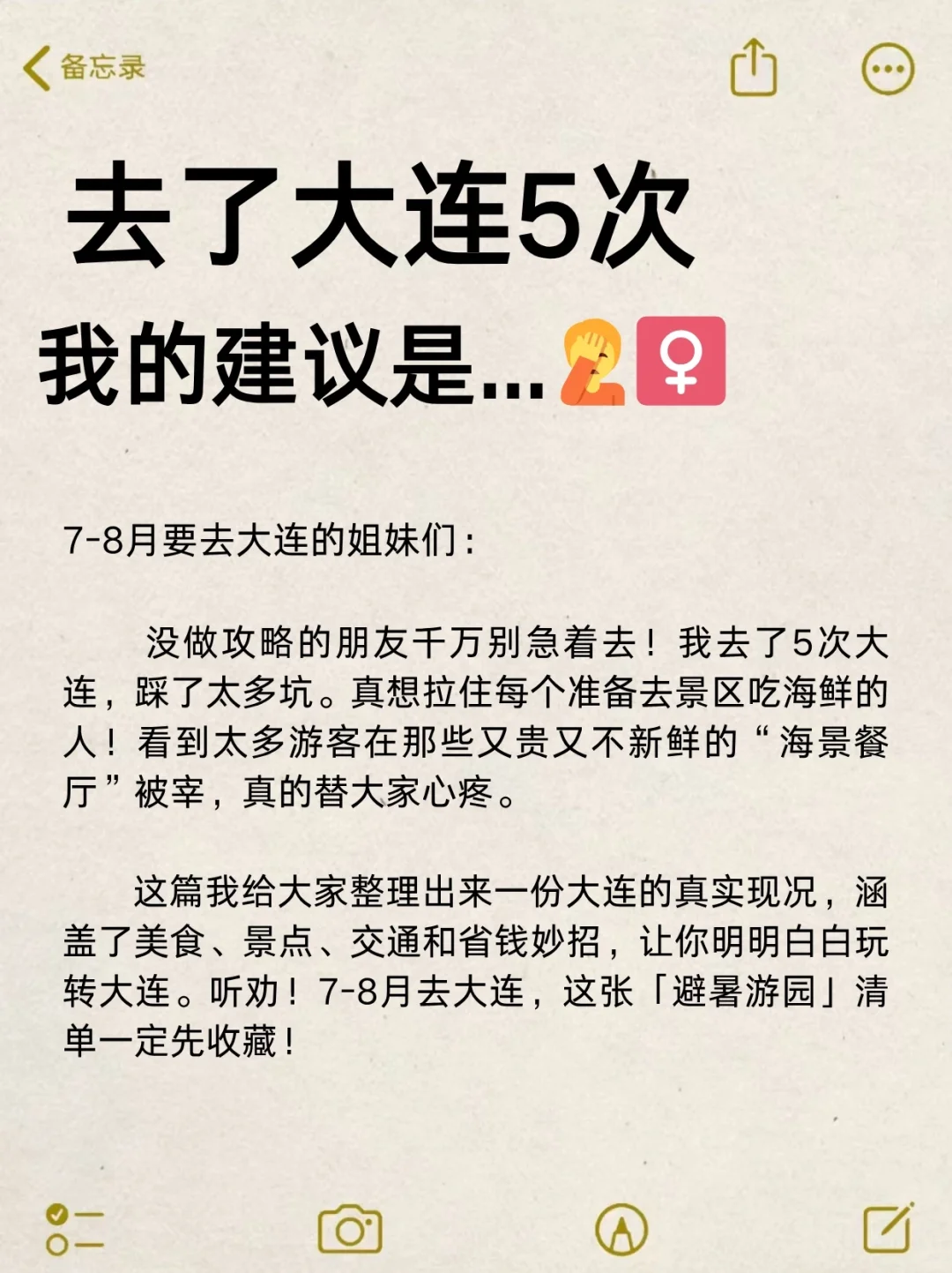 大连已回，能救一个是一个...