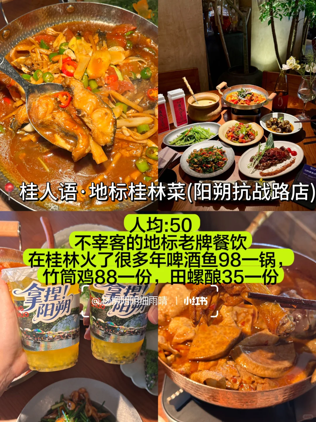 📍9.25桂林阳朔旅游已回。。我真的是崩溃
