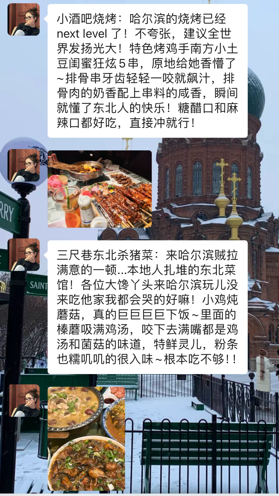 去哈尔滨前，回来以后才敢说的大实话。。