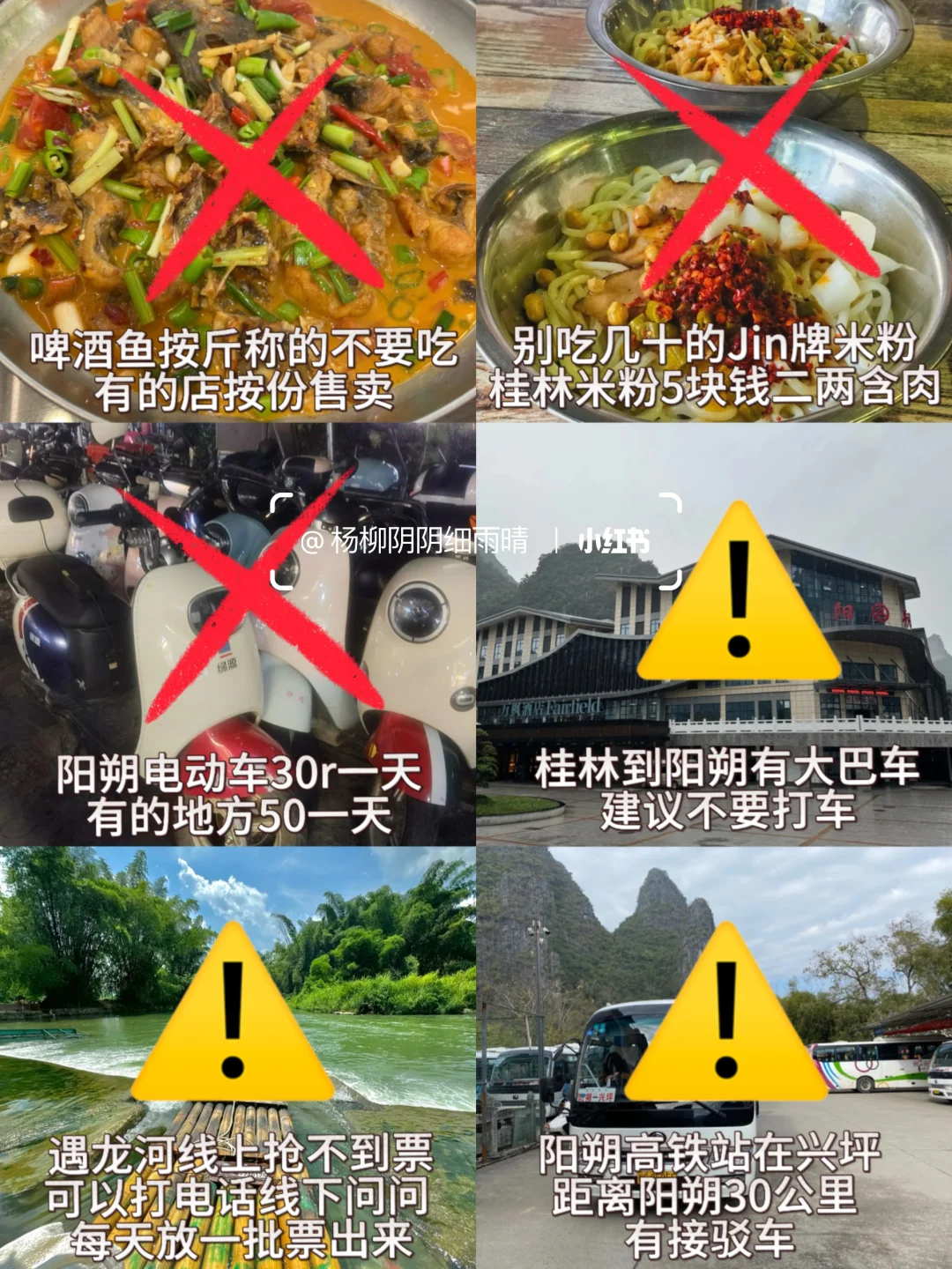 📍9.25桂林阳朔旅游已回。。我真的是崩溃