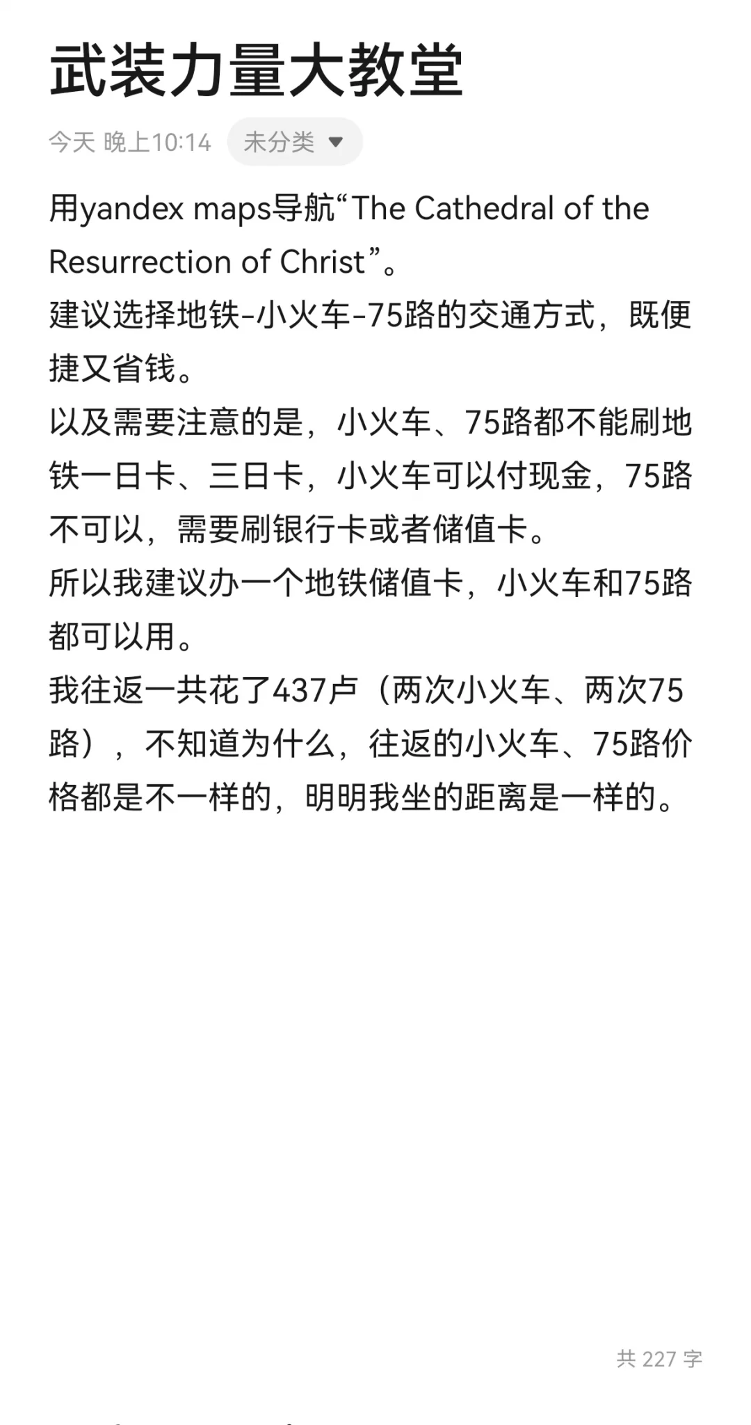 2800元去俄罗斯