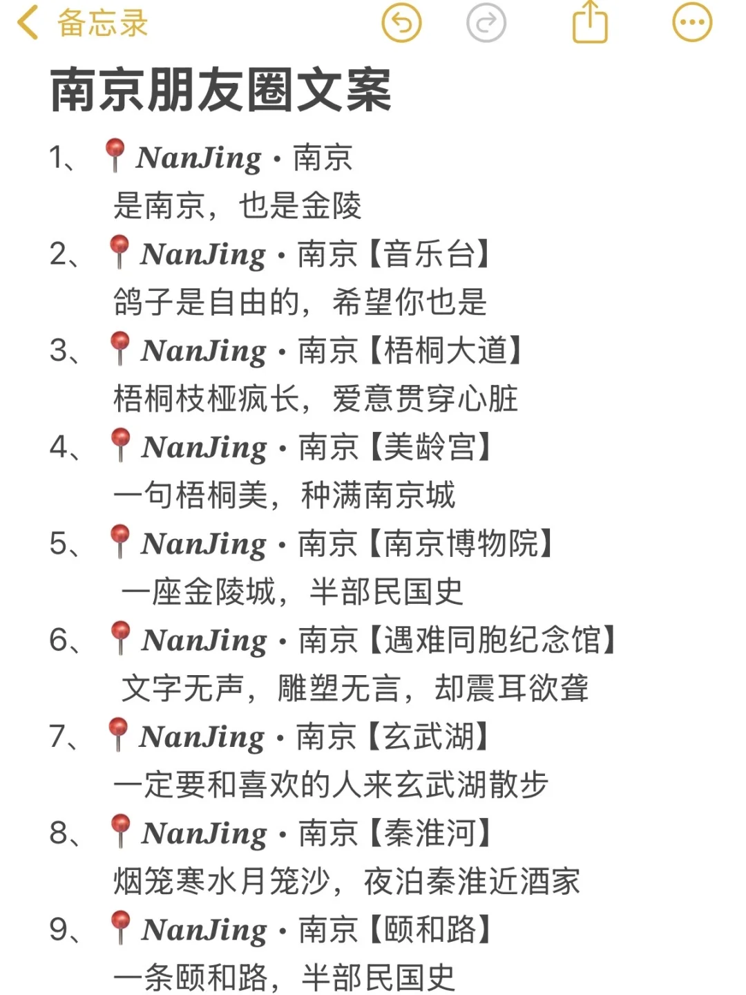 南京旅游真实感受（仅个人意见）