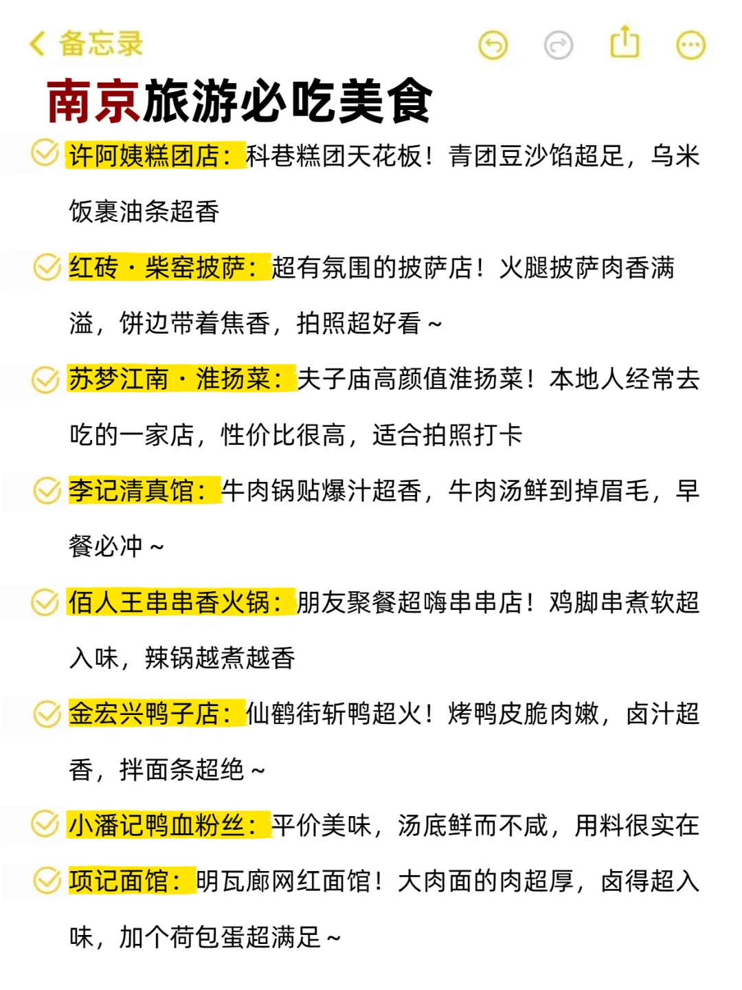 本J人对自己做的南京复盘甚是满意