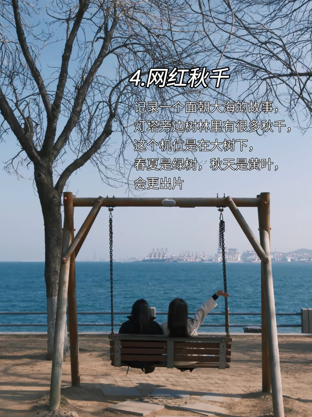 威海旅游出片攻略｜来自本地人的路线推荐
