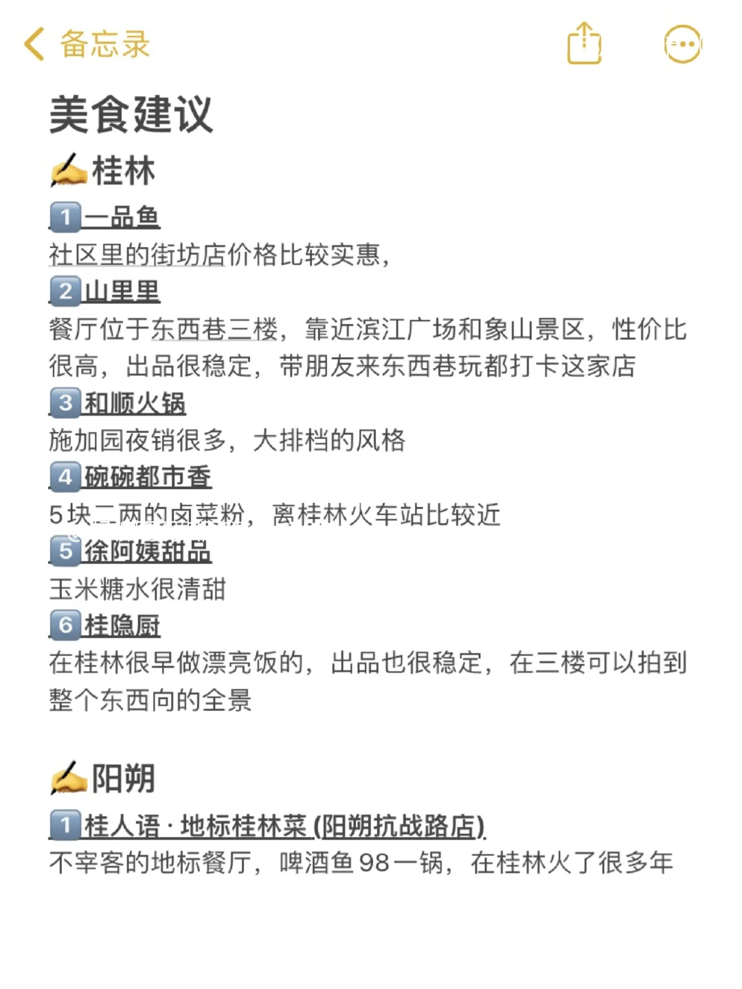📍9.25桂林阳朔旅游已回。。我真的是崩溃