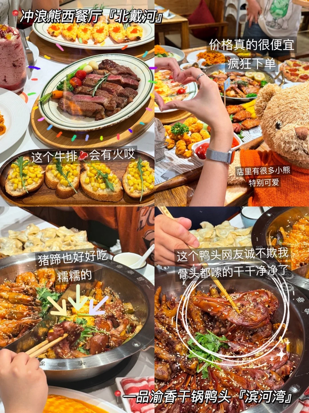 对自己熬夜做的秦皇岛攻略满意得睡不着…
