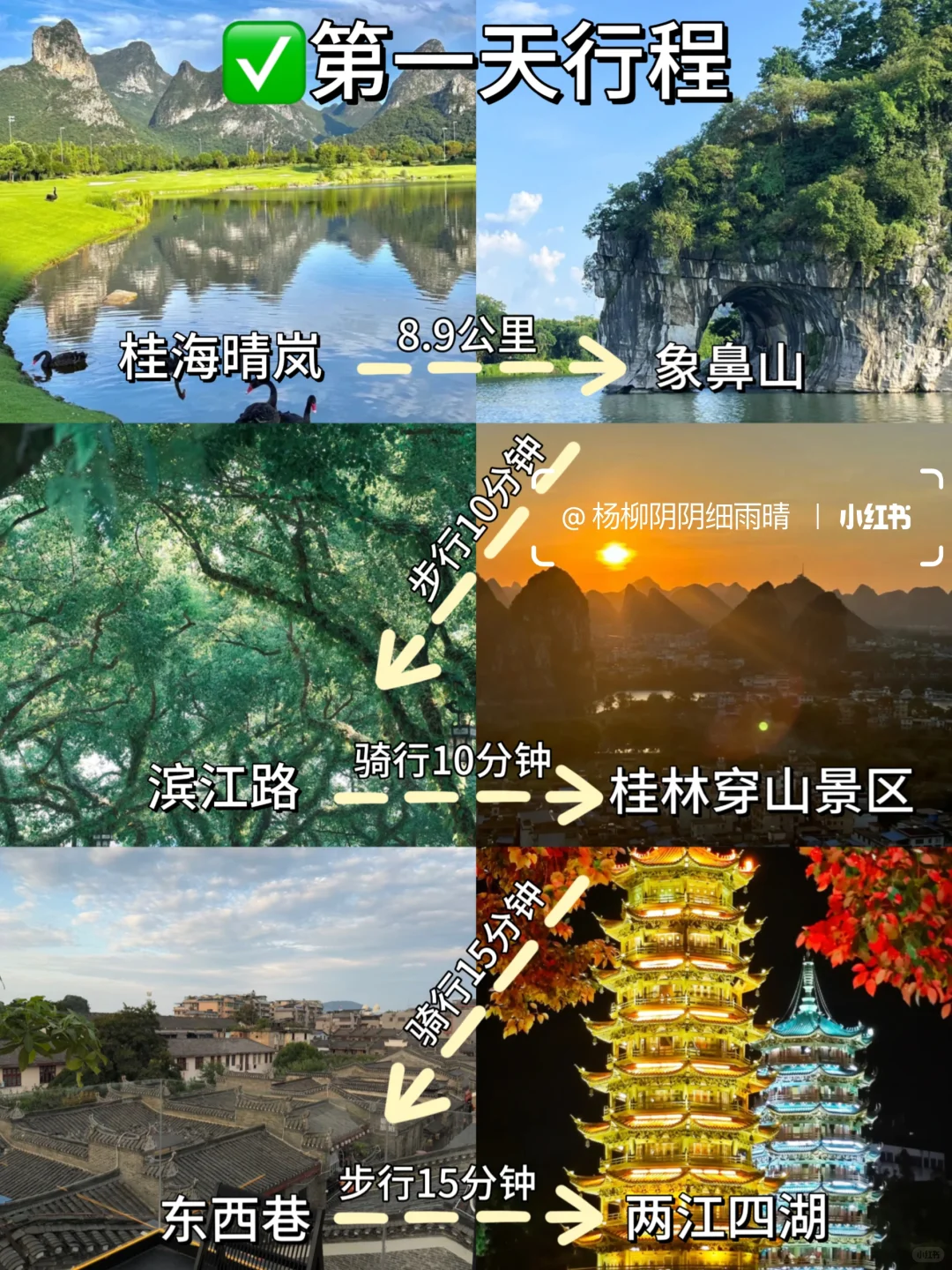 📍9.25桂林阳朔旅游已回。。我真的是崩溃