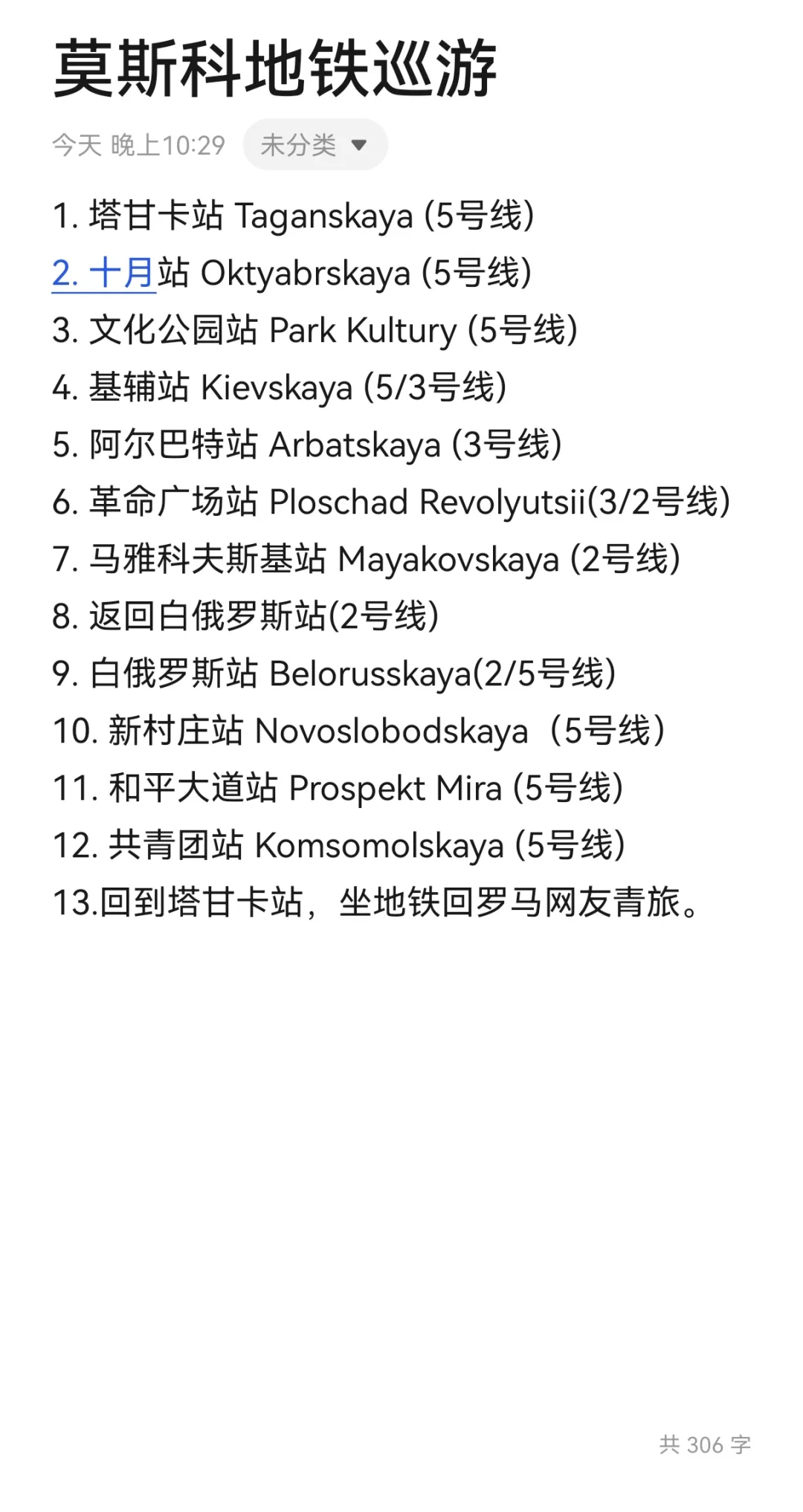 2800元去俄罗斯