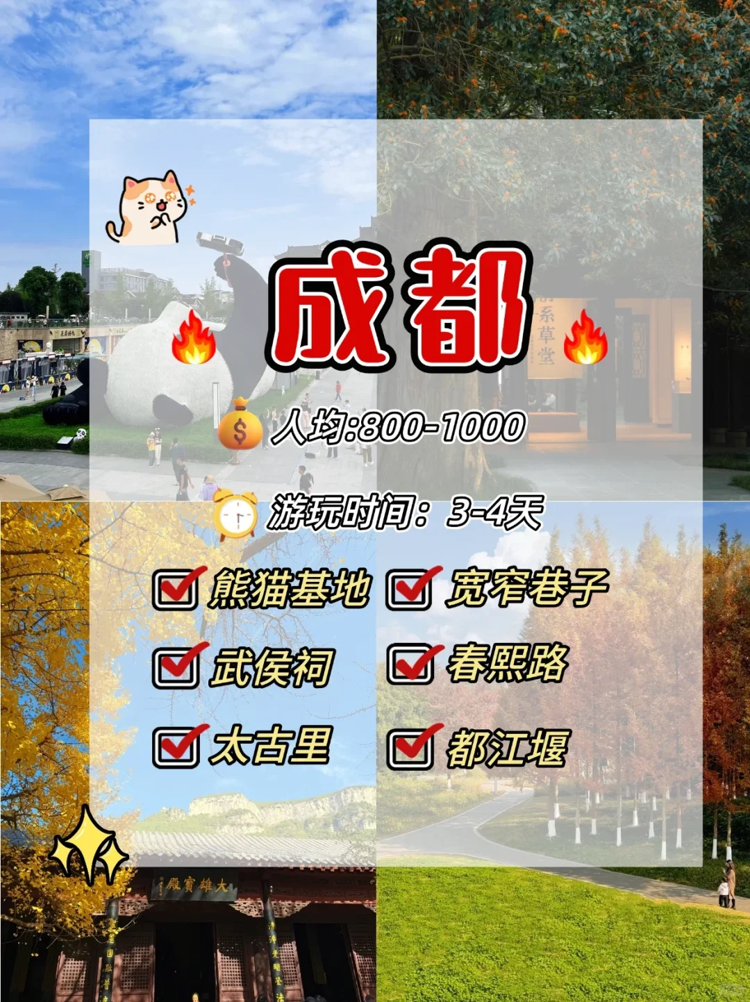 秋天亲子游shou选❗这12个城市超好玩🎉