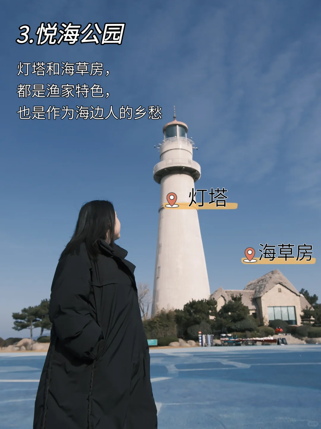 威海旅游出片攻略｜来自本地人的路线推荐