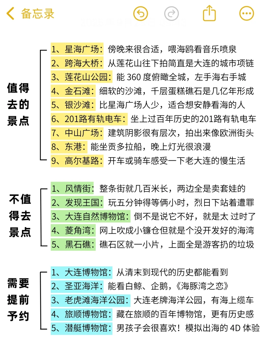 救命！大连会奖励每个好好做攻略的人😭