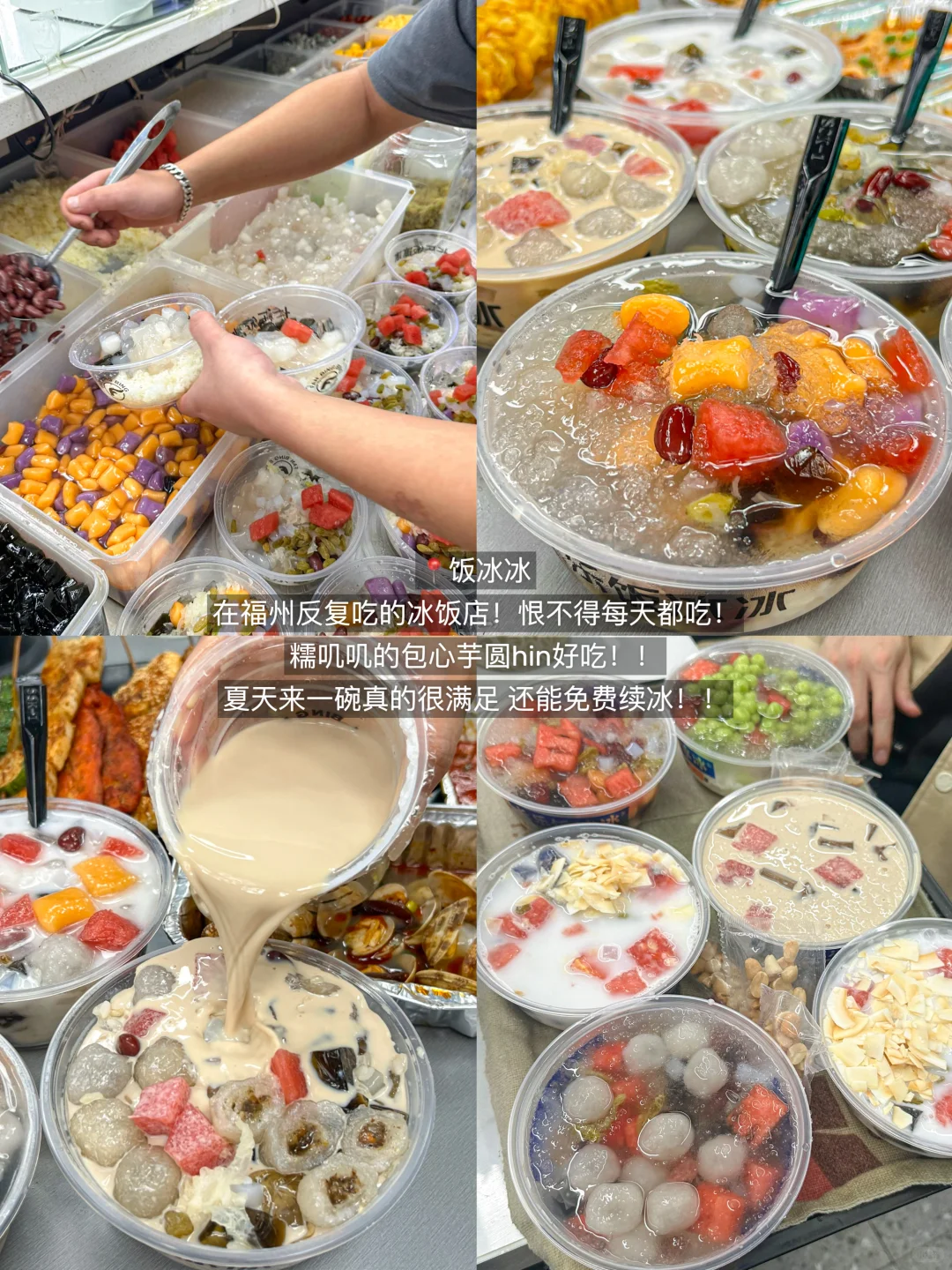 本J人手写的福州旅游攻略已经next level了