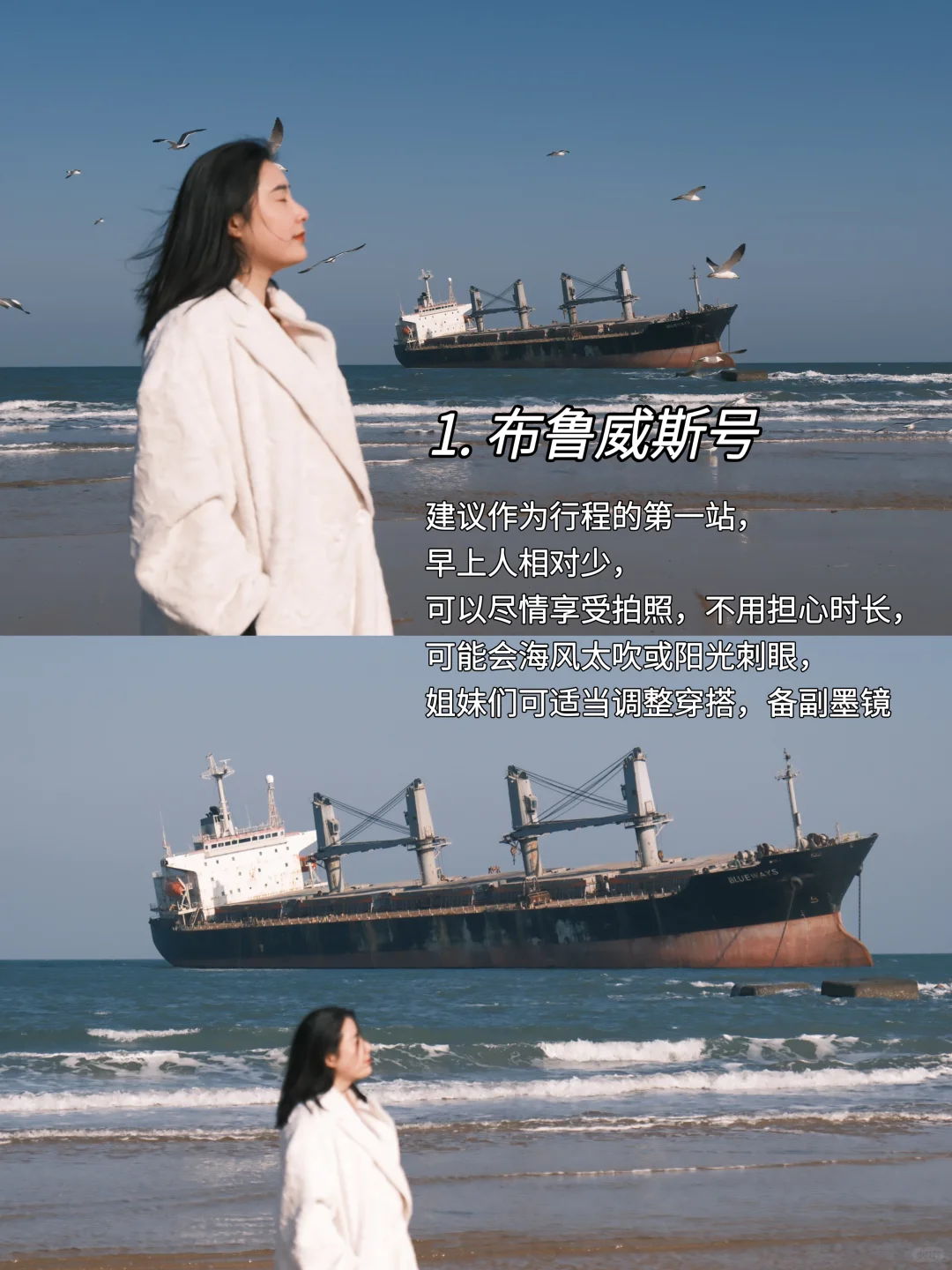 威海旅游出片攻略｜来自本地人的路线推荐