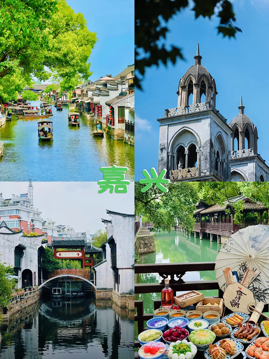 上海出发江浙周边游