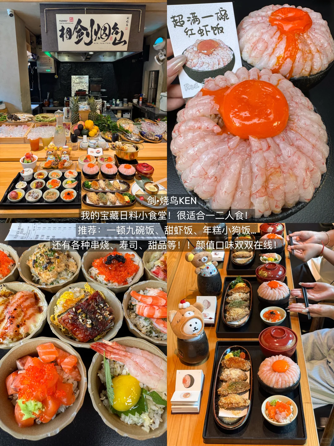 本J人手写的福州旅游攻略已经next level了