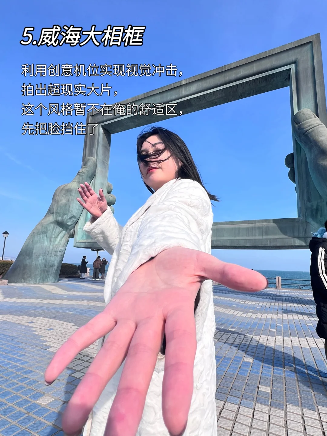 威海旅游出片攻略｜来自本地人的路线推荐