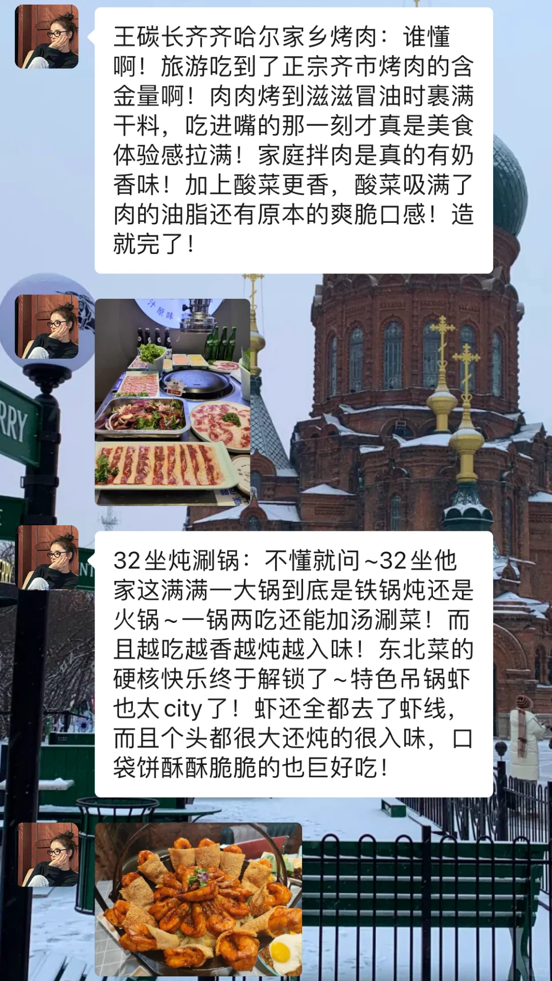 去哈尔滨前，回来以后才敢说的大实话。。