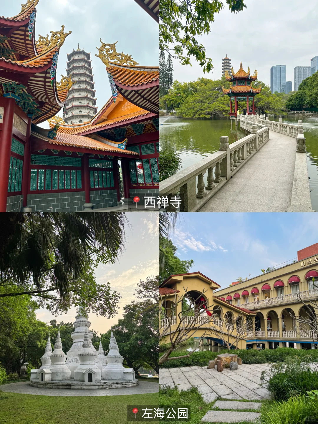 本J人手写的福州旅游攻略已经next level了