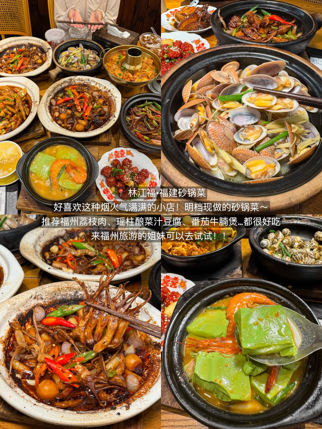 本J人手写的福州旅游攻略已经next level了