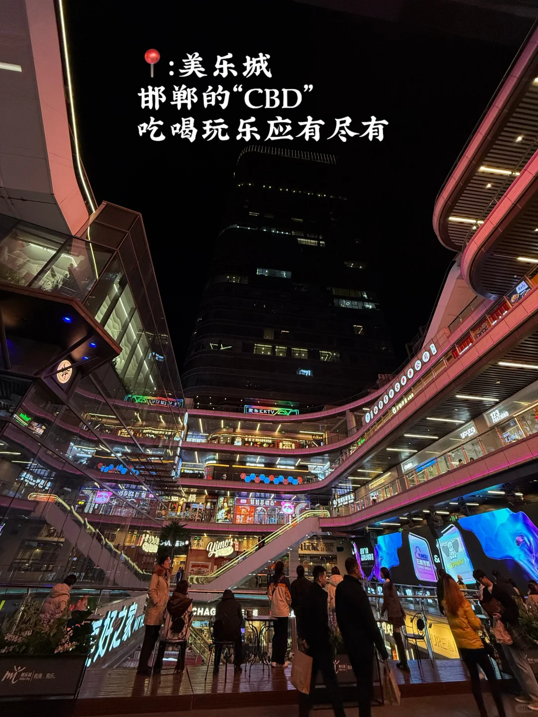 十一来邯郸！！！citywalk 逛吃攻略