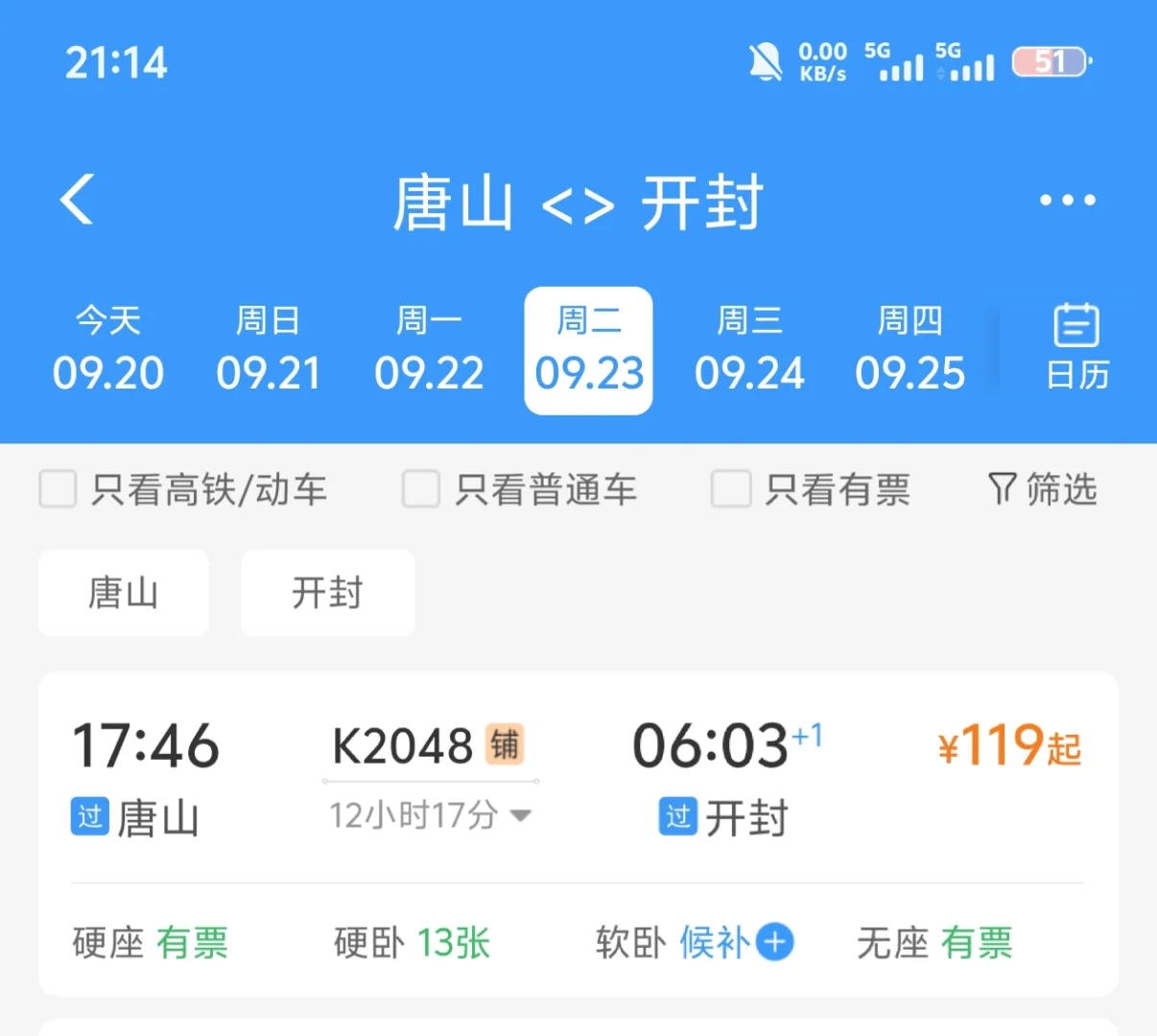 唐山出发一日游旅行地推荐！