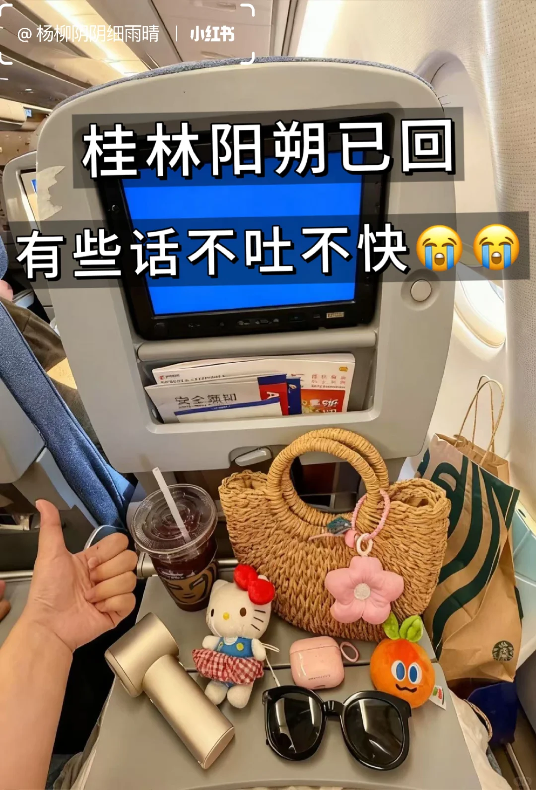 📍9.25桂林阳朔旅游已回。。我真的是崩溃