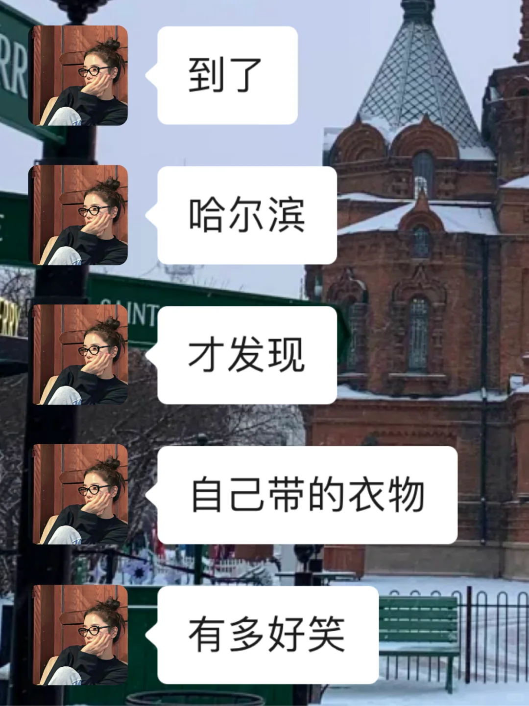 去哈尔滨前，回来以后才敢说的大实话。。