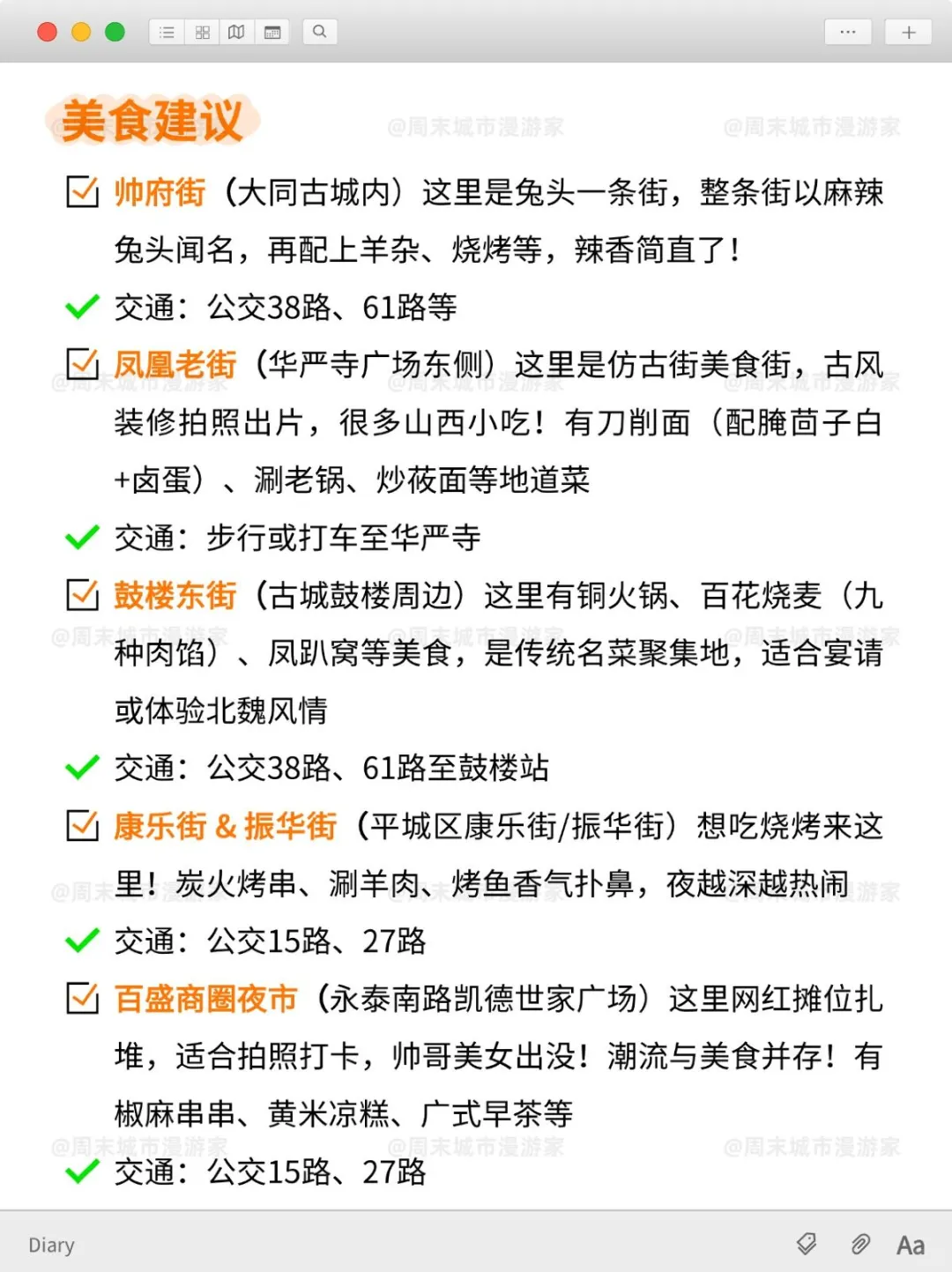 国庆节去大同旅游的注意!别怪我没提醒!