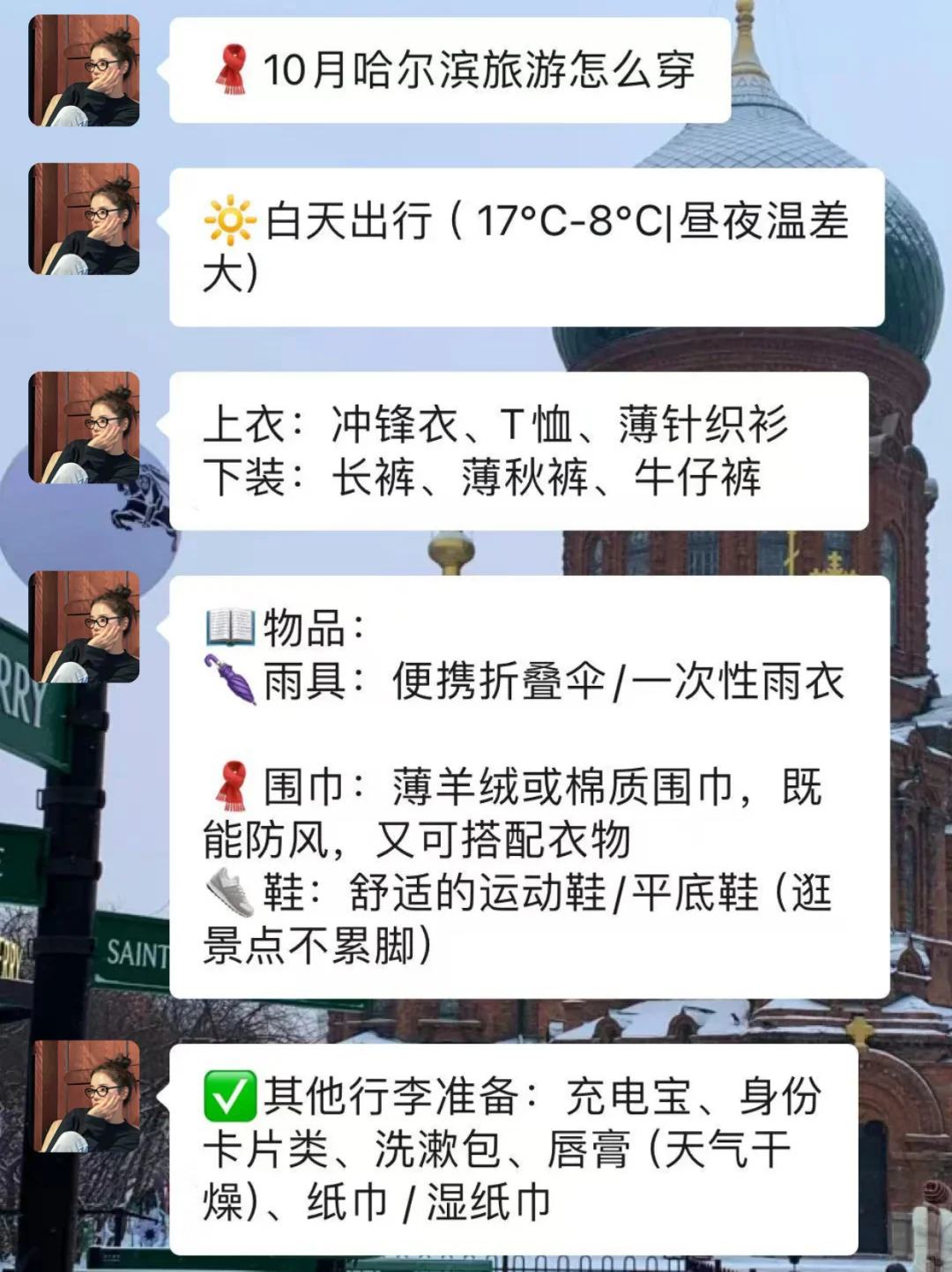 去哈尔滨前，回来以后才敢说的大实话。。