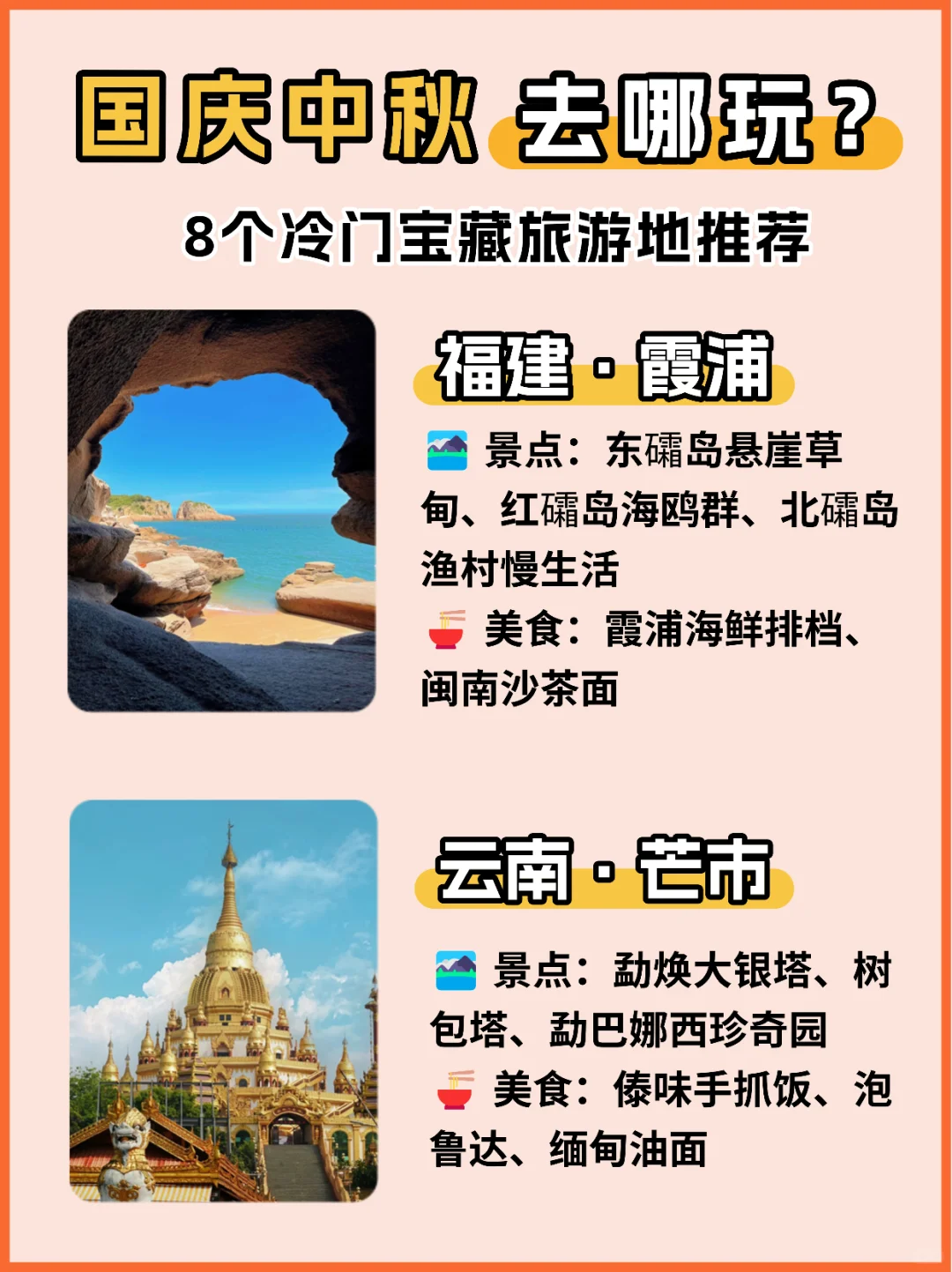 国庆旅游！不想看人头就去这8个小众宝藏地