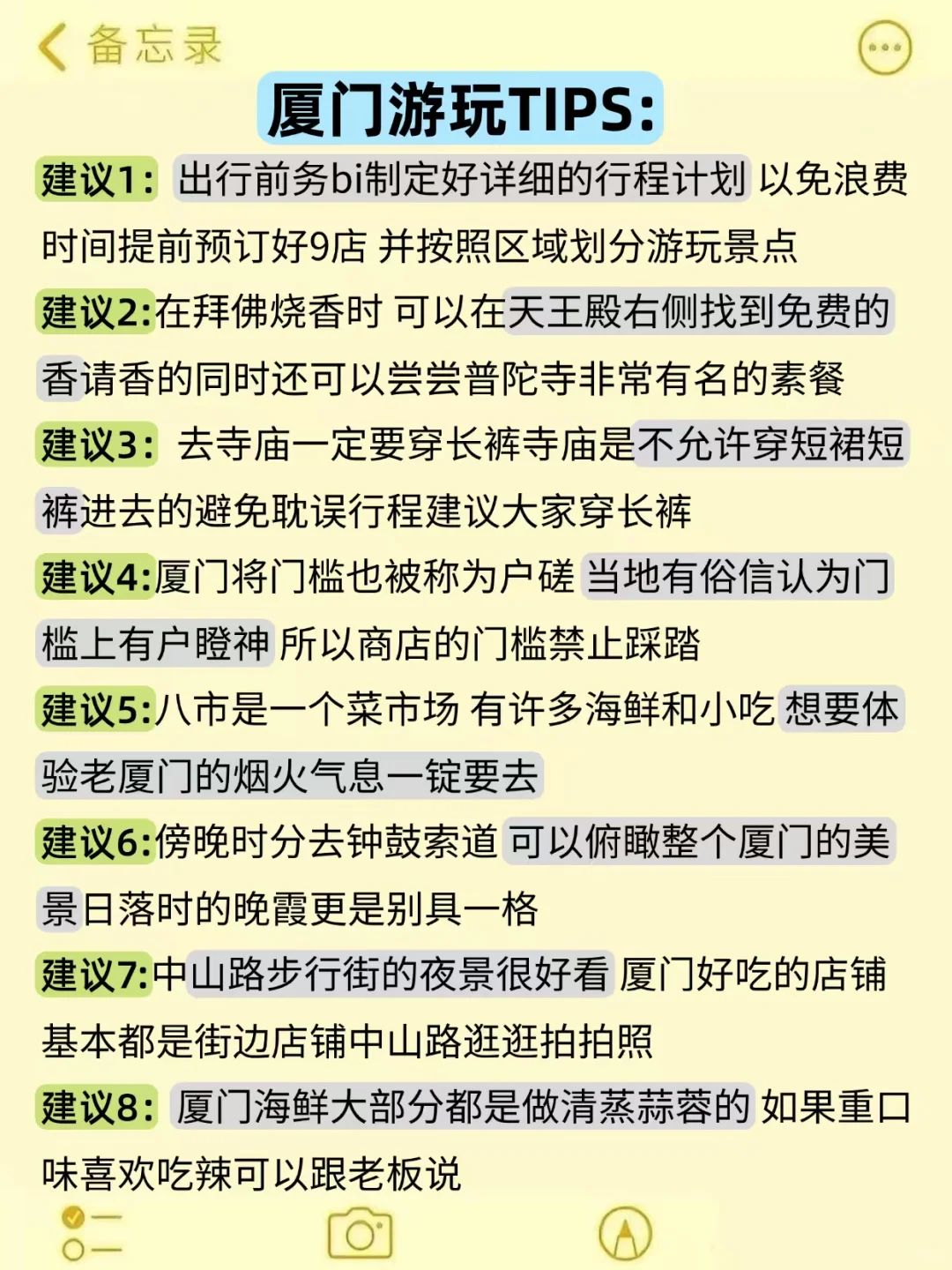 刚才厦门回来 我的建议是！！！