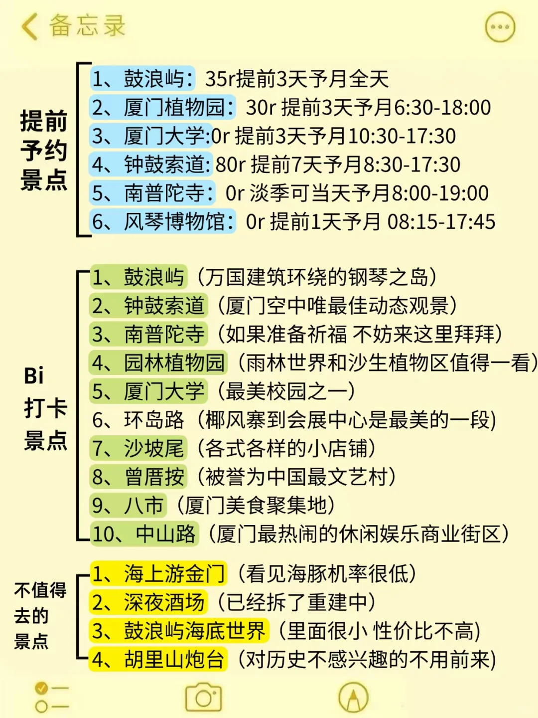 刚才厦门回来 我的建议是！！！