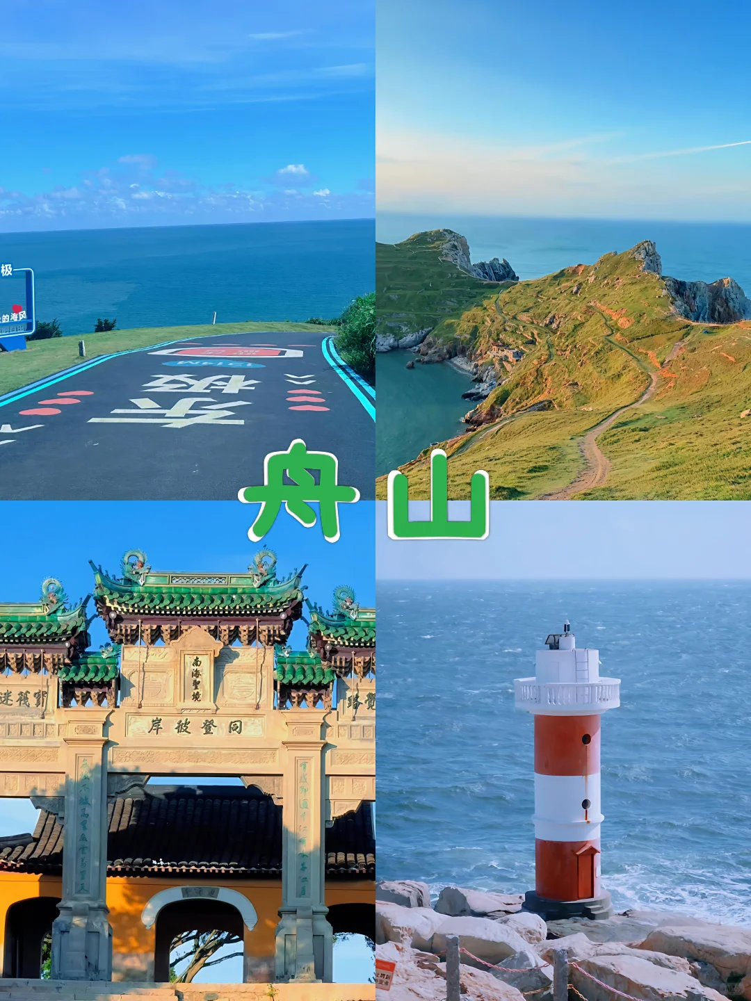上海出发江浙周边游
