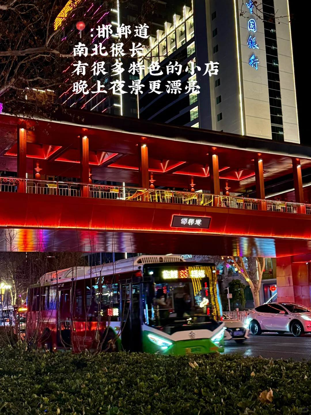 十一来邯郸！！！citywalk 逛吃攻略