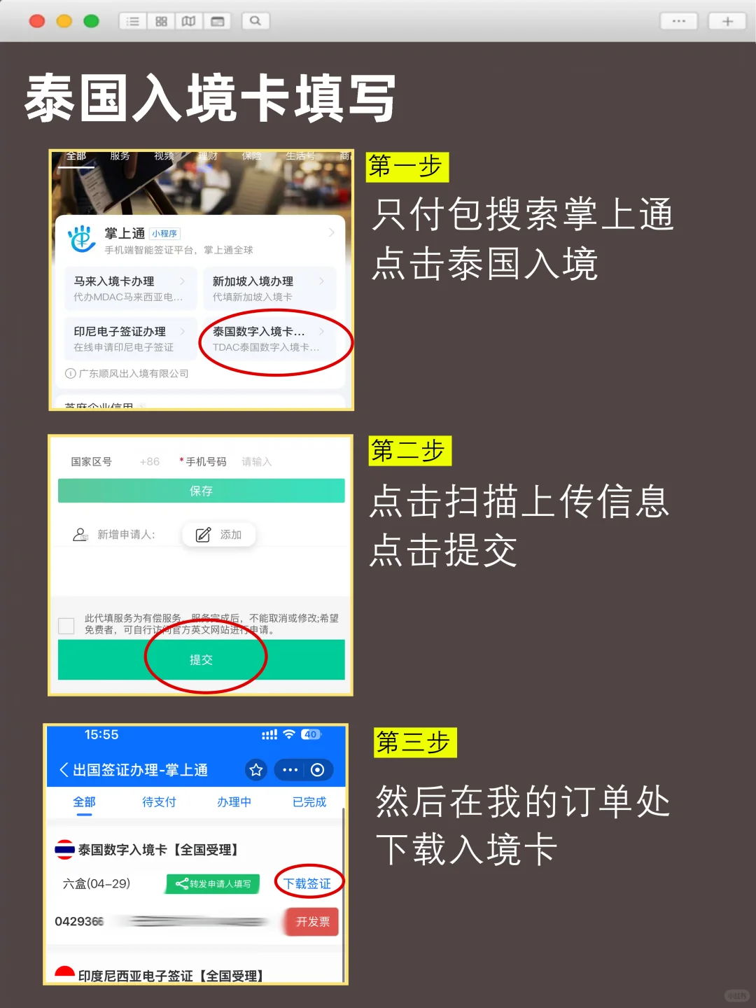 听劝！送给9-10月去泰国旅游的姐妹们🤗