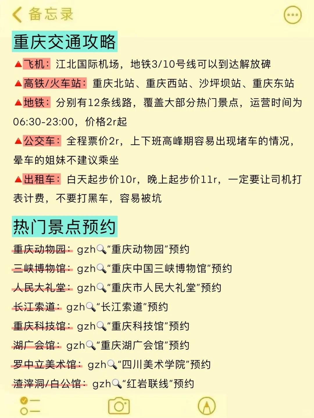 确定了！9月去重庆…姐妹们🐴住这篇攻略