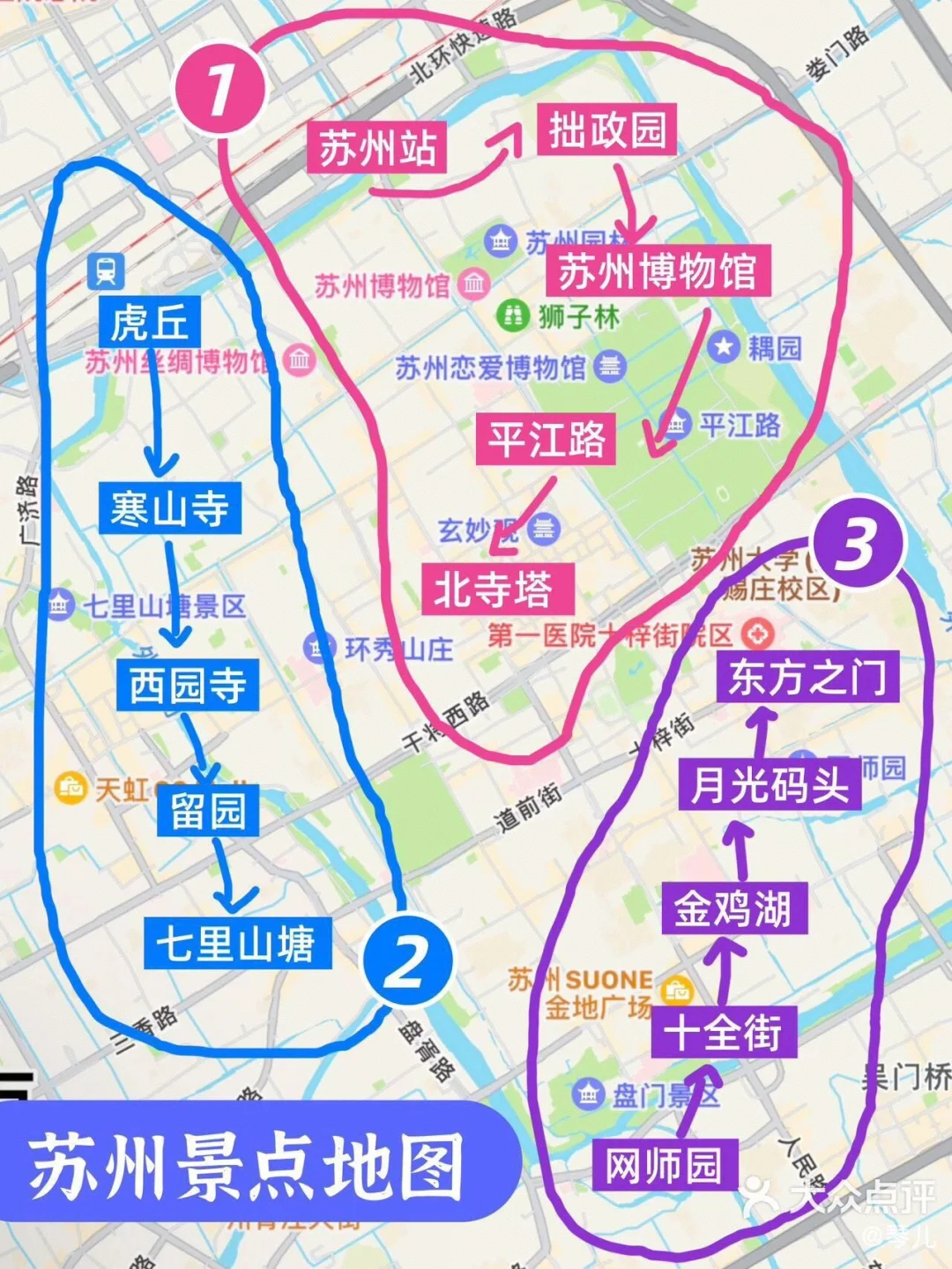 一张图游遍苏州景点（全攻略）