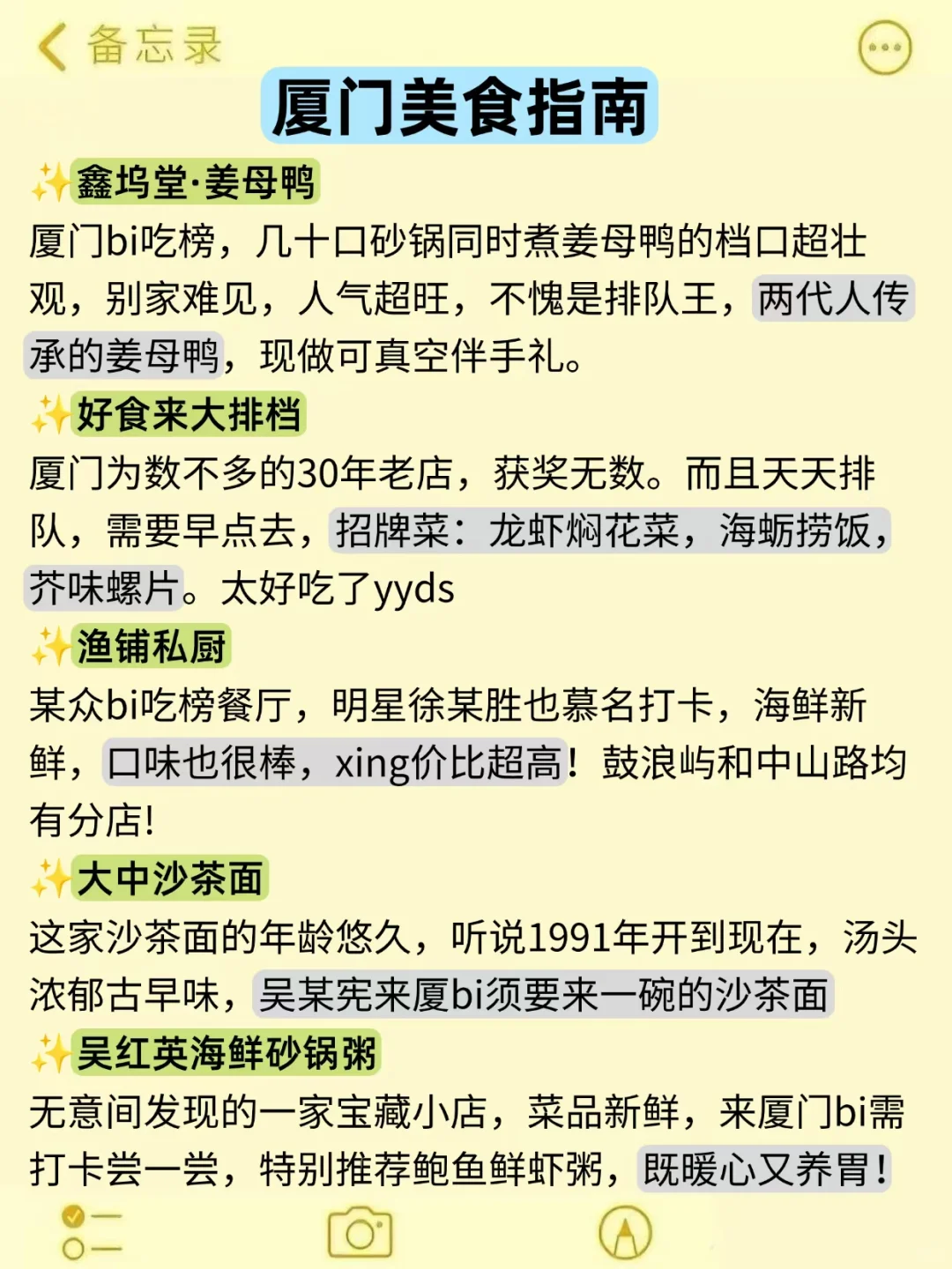 刚才厦门回来 我的建议是！！！