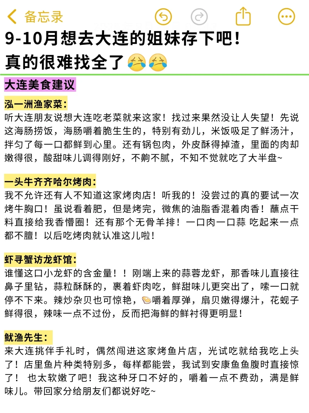 救命！大连会奖励每个好好做攻略的人😭