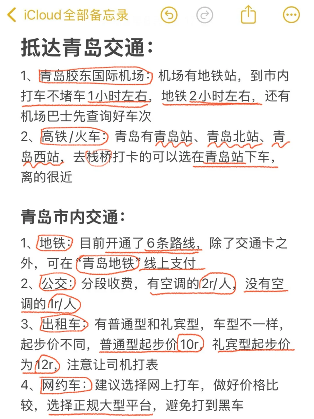 青岛旅游攻略（真实的个人意见…🧐🤔