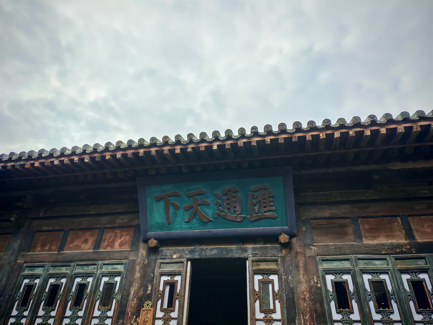 平遥古城