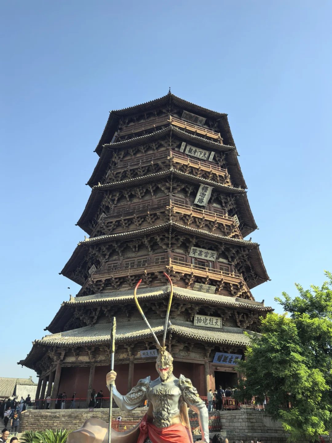 国庆大同游