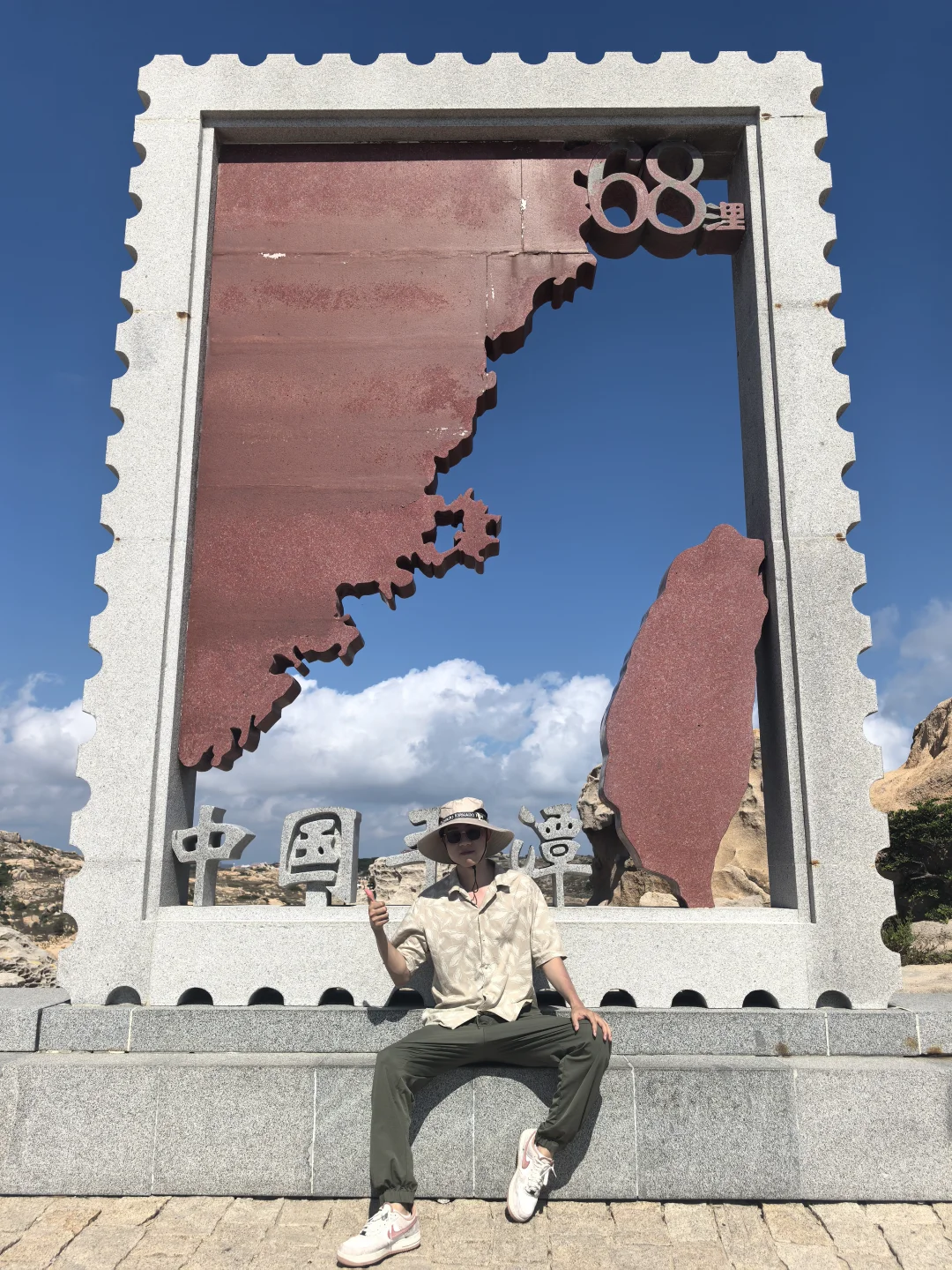 Hello，平潭！
