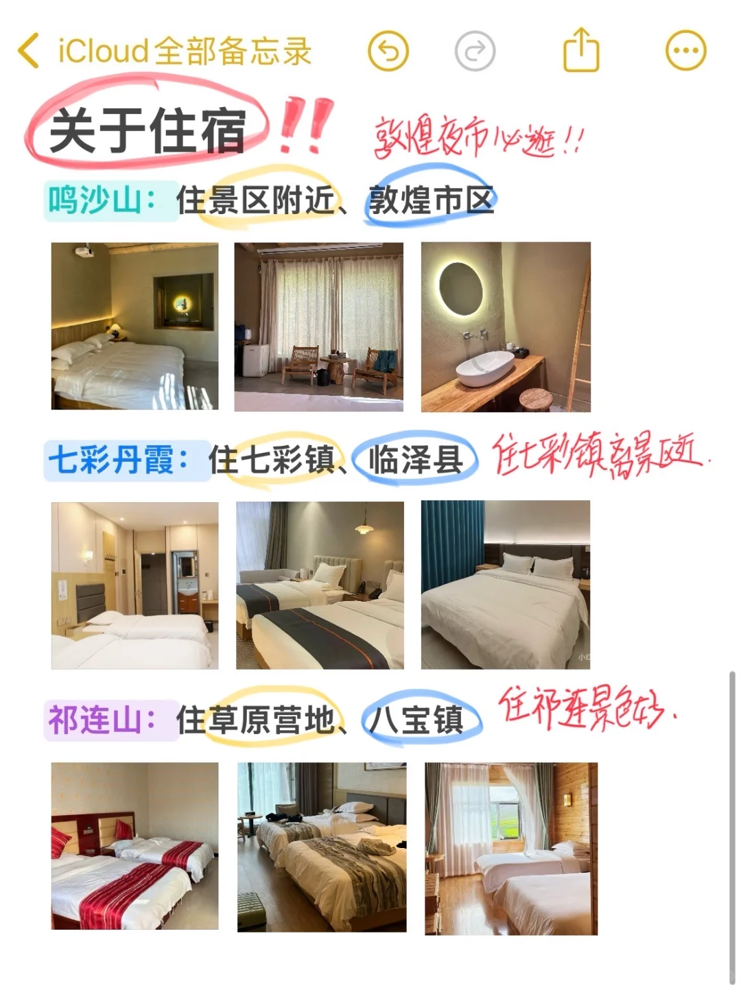 西北旅游会惩罚每一个不做攻略的人😭