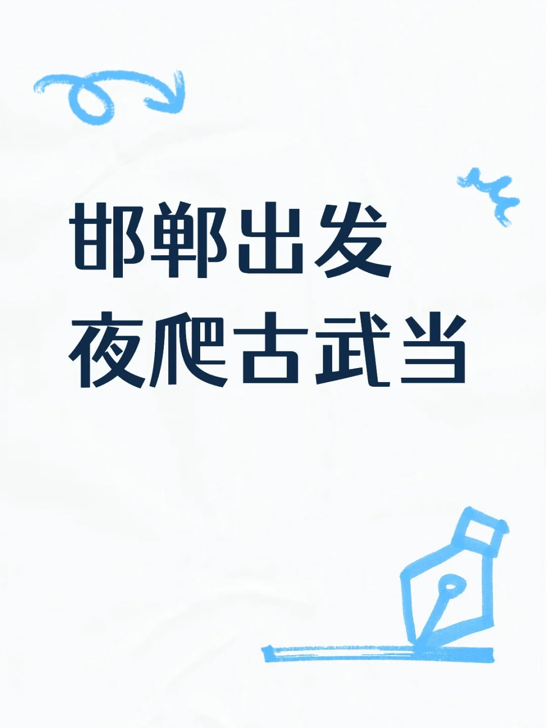 攻略来了