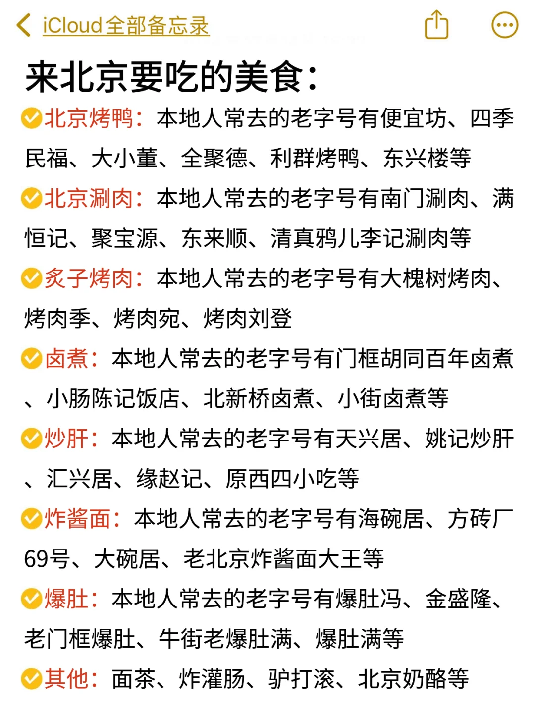 北京景点说一些大实话（个人认为…